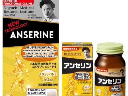 Noguchi Japan Anserine - Reduces Joint Pain Controls Uric Acid Improves Flexibility Relieves Muscle Sore For Sale