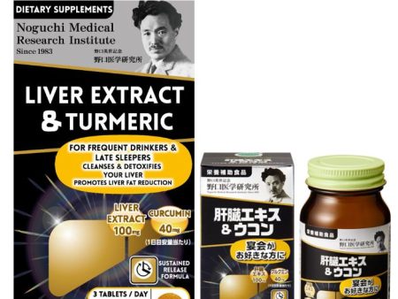 Noguchi Japan Liver Extract & Turmeric -Cleanse Detoxify Protect Liver Reduce Liver Fat Enhance Liver Health Wellbeing Fashion